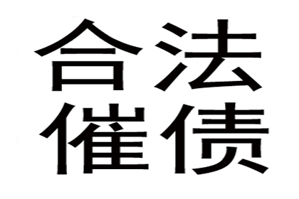 汤先生借款追回，讨债团队信誉好